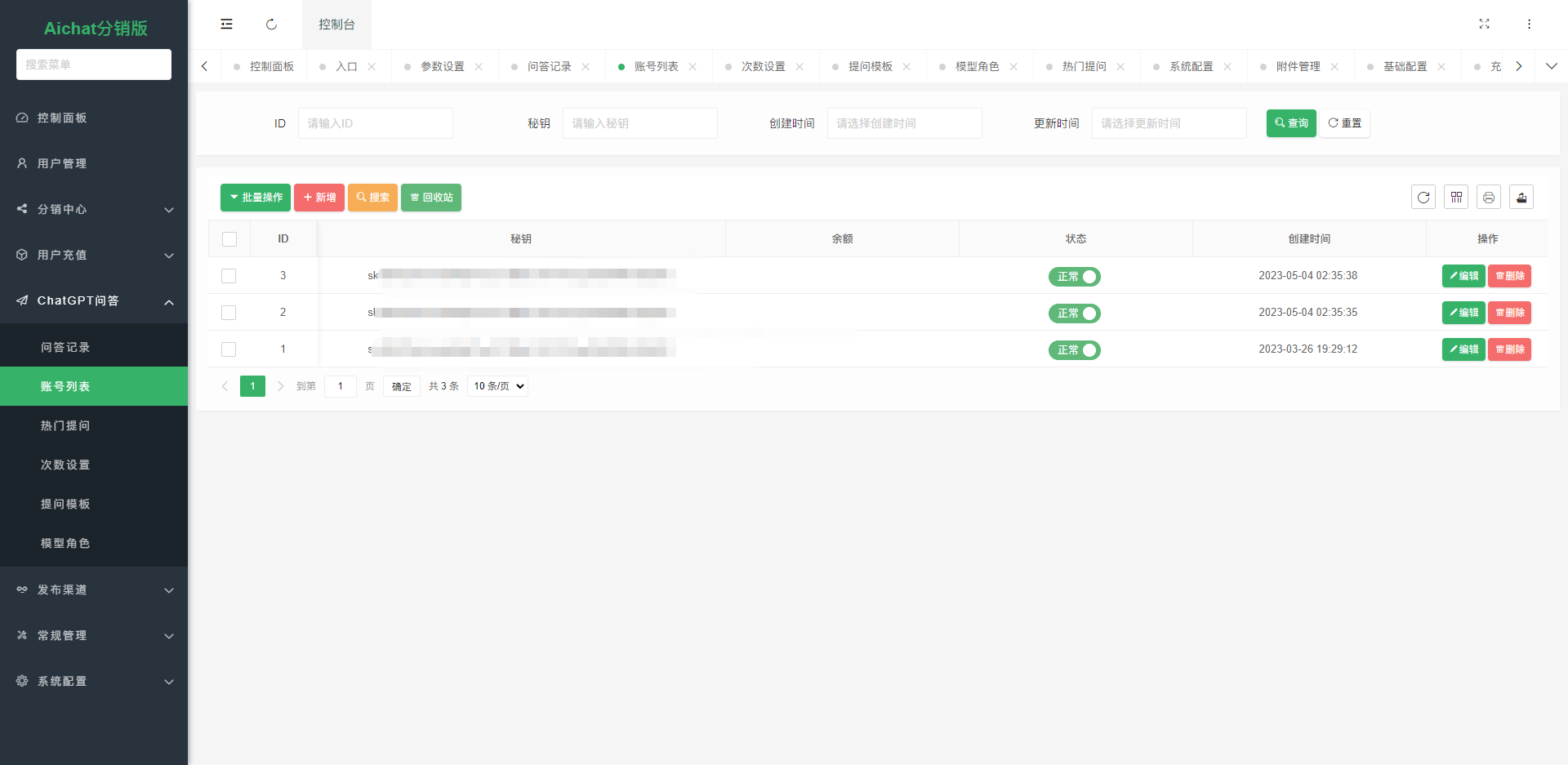 会员列表截图 会员列表截图