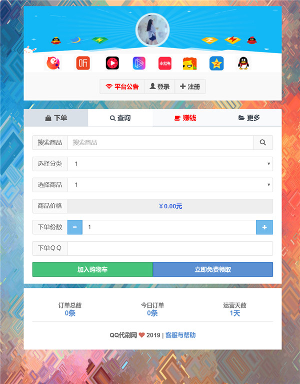 首页截图 首页截图