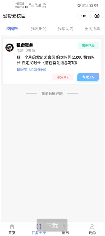 截图2 截图2