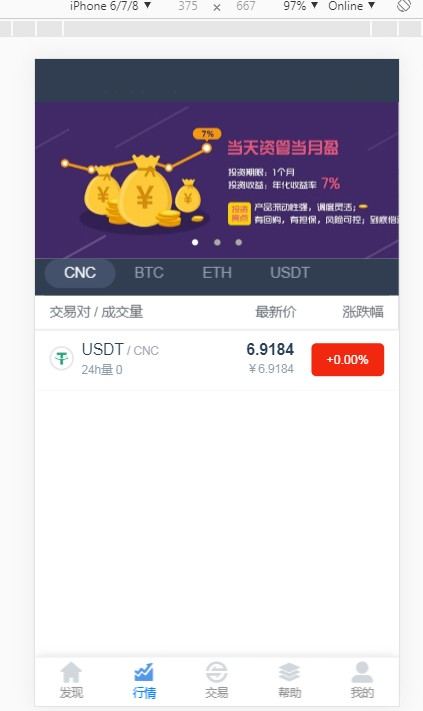 手机端截图 手机端截图