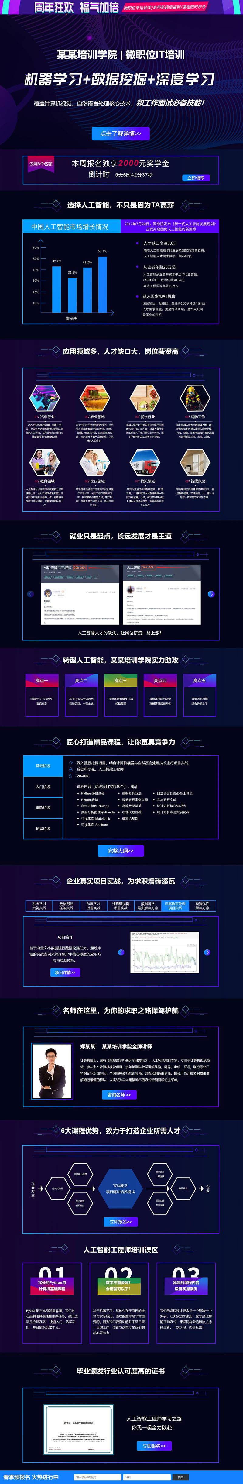 织梦cms互联网IT培训机构网站模板 织梦cms互联网IT培训机构网站模板