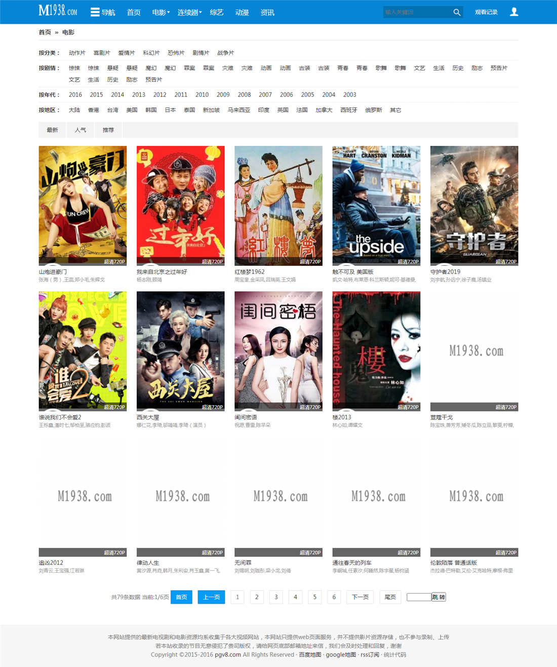 列表页截图 列表页截图