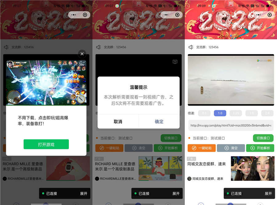 前端截图 前端截图