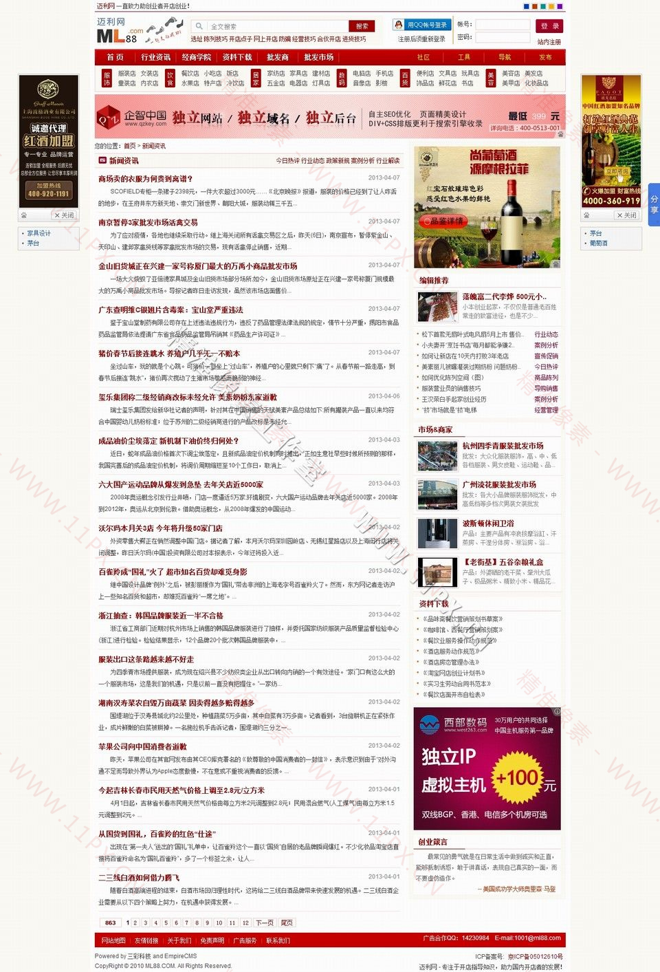 新闻列表页 新闻列表页