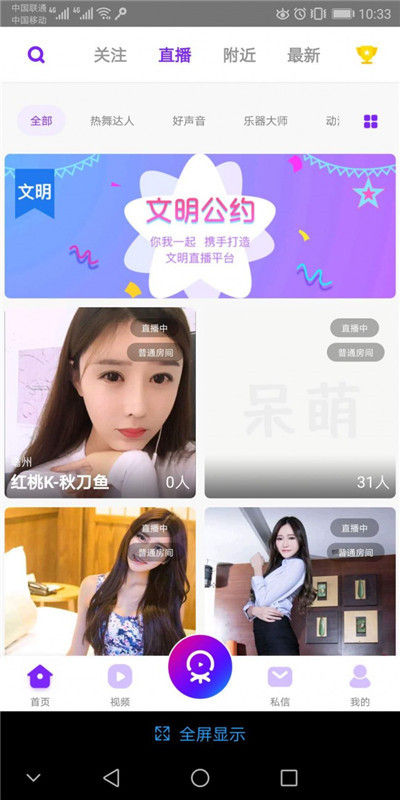 thinkphp布谷一对一视频直播系统源码 thinkphp布谷一对一视频直播系统源码
