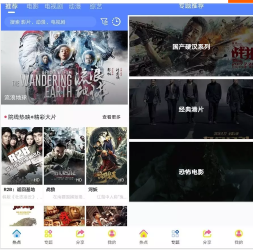 追剧达人影视APP源码 可对接苹果cms 追剧达人影视APP源码 可对接苹果cms