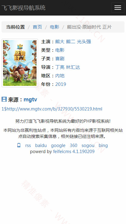 手机端内容页 手机端内容页