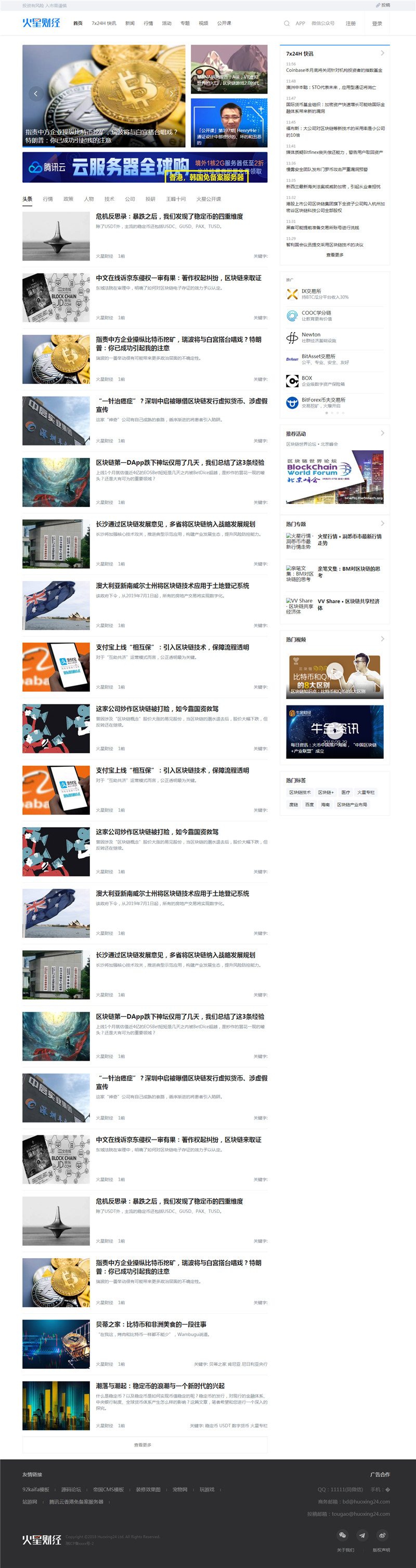 首页截图 首页截图