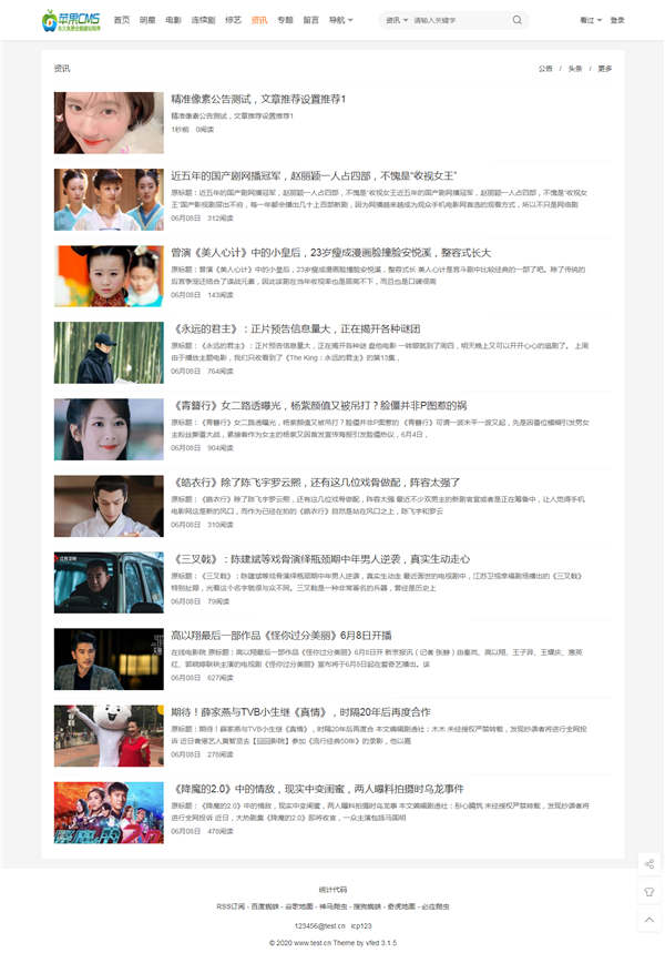 新闻列表页 新闻列表页