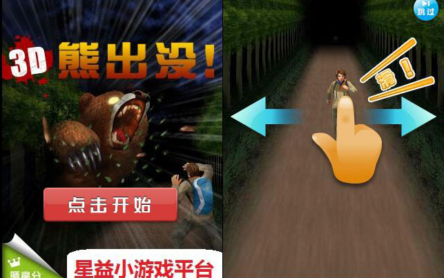 3D熊出没canvas跑酷小游戏源码 3D熊出没canvas跑酷小游戏源码