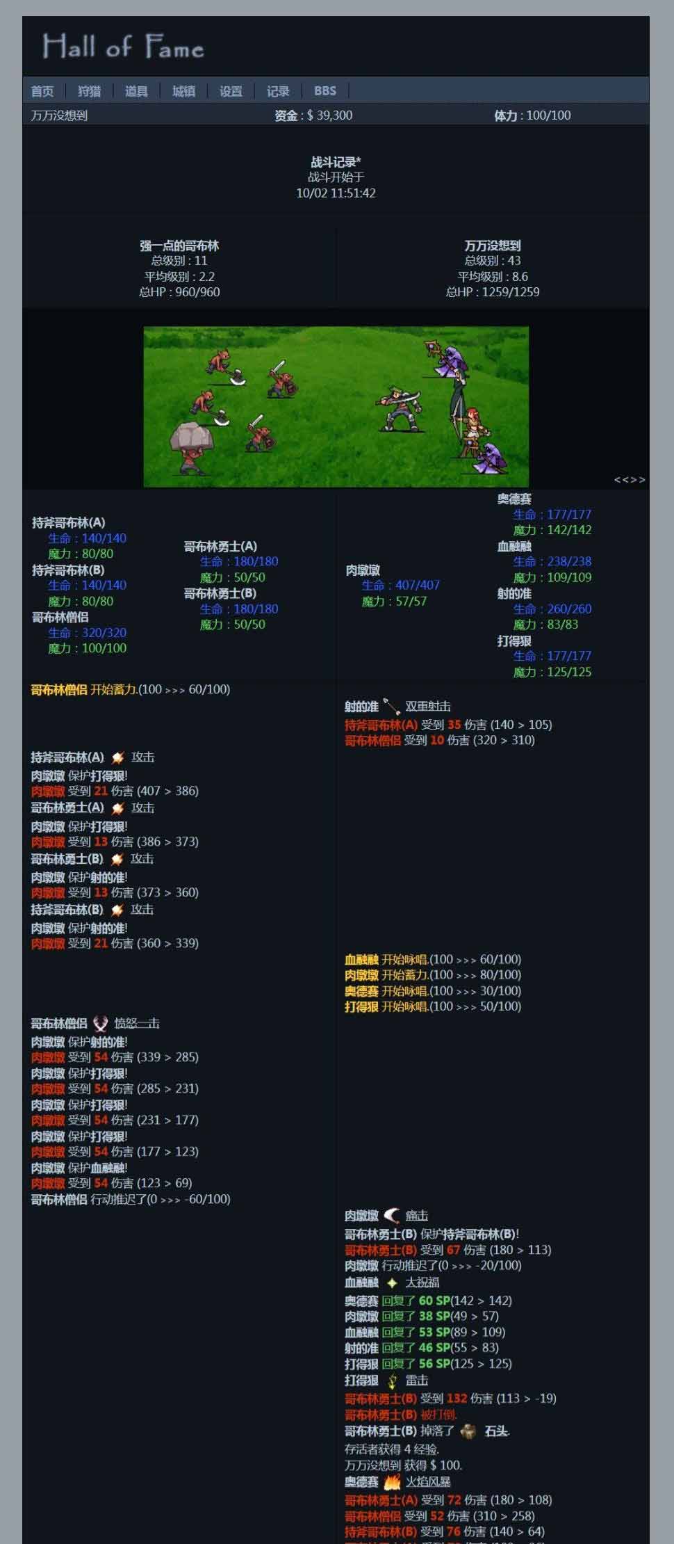 Hall of Fame荣誉圣殿回合制文字网页源码 Hall of Fame荣誉圣殿回合制文字网页源码