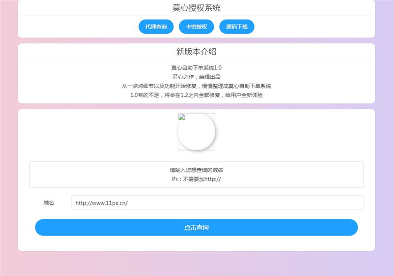 前台截图 前台截图