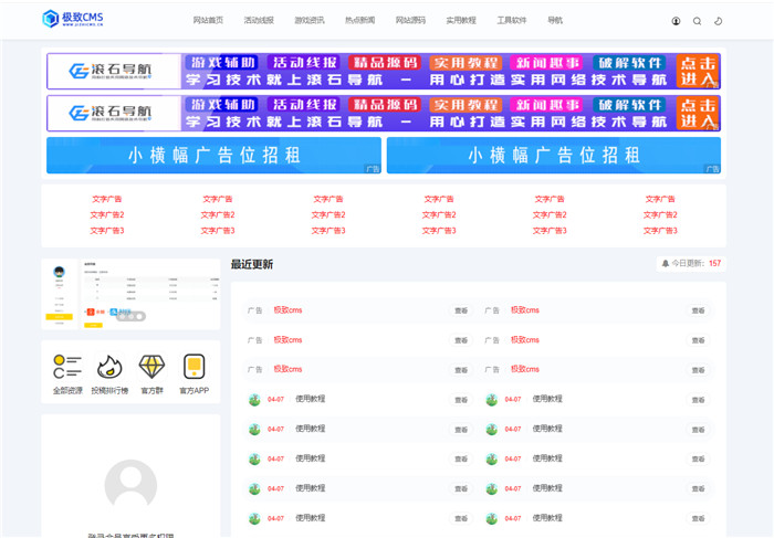 极致cms仿小黑猿资源网模板源码 极致cms仿小黑猿资源网模板源码