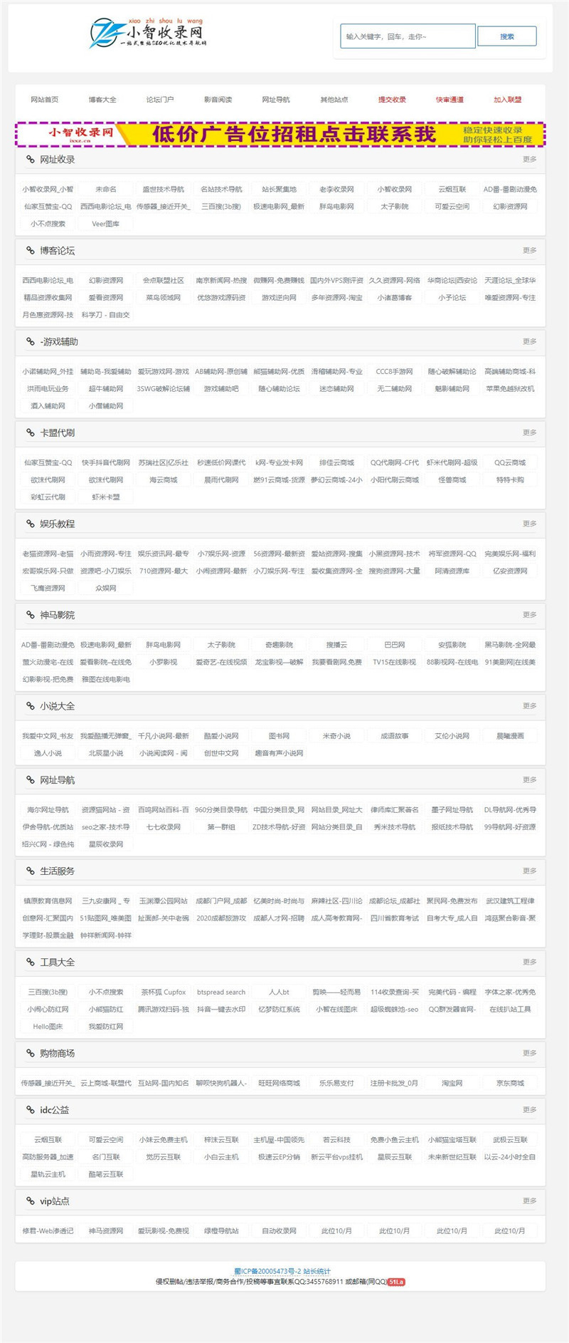 zblog二开黑白风格网址导航模板 zblog二开黑白风格网址导航模板