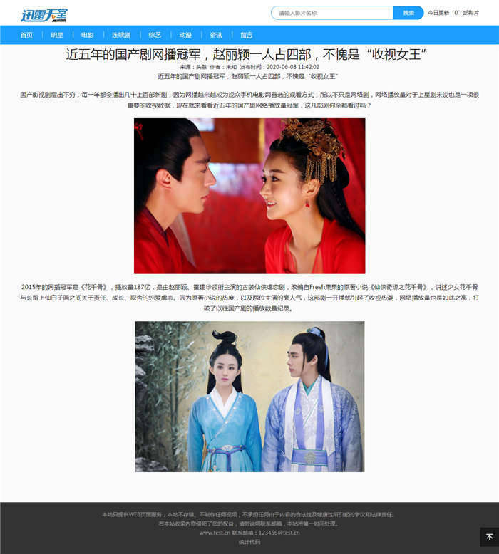 新闻内容 新闻内容