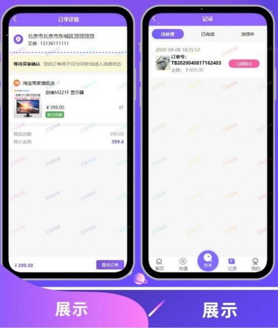 ThinkPHP淘宝京东自动抢单源码v8 ThinkPHP淘宝京东自动抢单源码v8