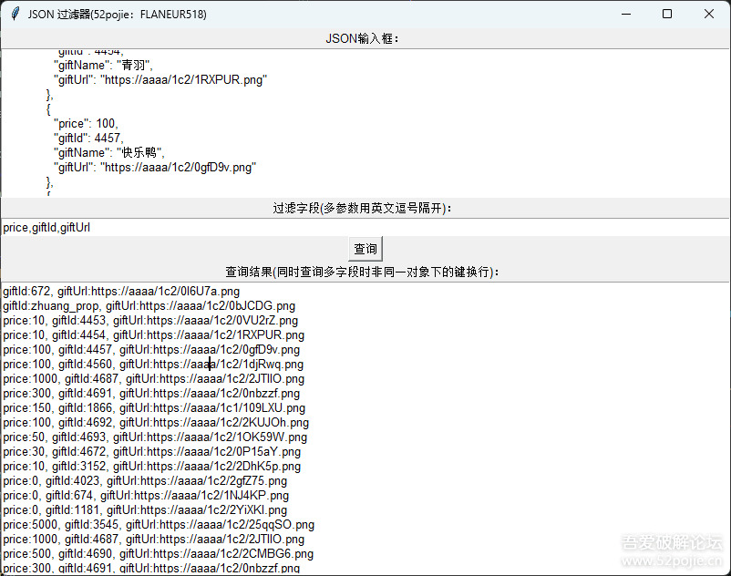 JSON字段过滤工具 JSON字段过滤工具