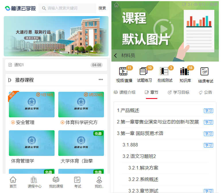 前台截图 前台截图
