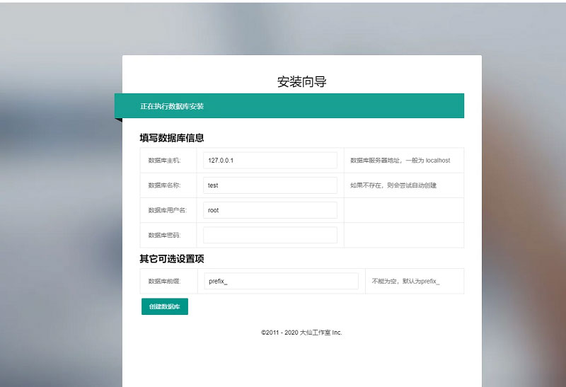 安装截图 安装截图