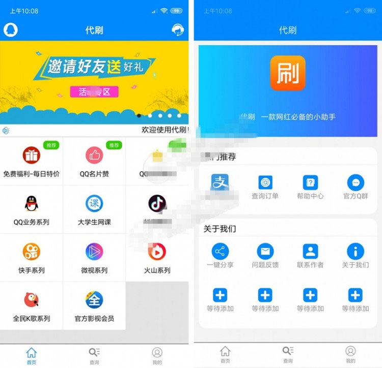 E4A彩虹代刷网APP源码 E4A彩虹代刷网APP源码