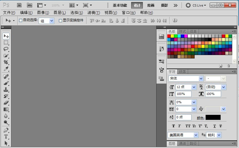 PhotoShop CS5精简绿色破解版免费下载 PhotoShop CS5精简绿色破解版免费下载