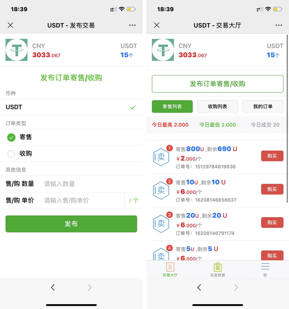 thinkphp框架USDT买卖交易网站源码下载 thinkphp框架USDT买卖交易网站源码下载