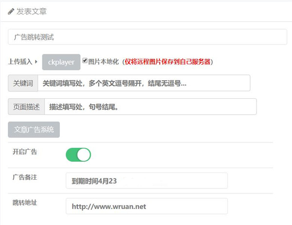 EMLOG文章页网址跳转插件V1.0 EMLOG文章页网址跳转插件V1.0