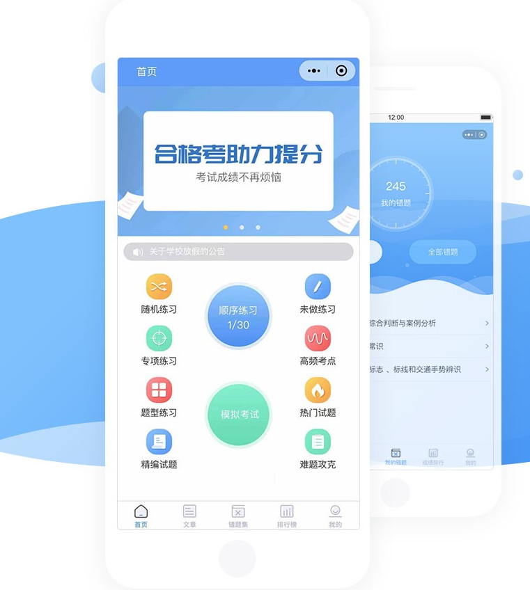 掌上题库V1.2.2小程序源码开源版 掌上题库V1.2.2小程序源码开源版