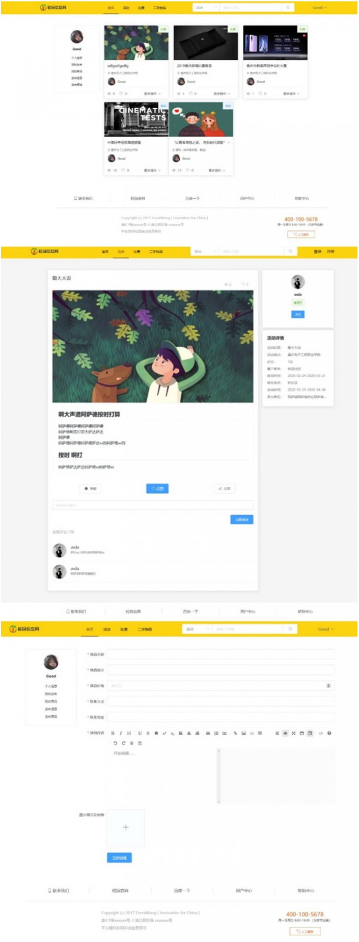 VUE框架校园信息发布平台源码 VUE框架校园信息发布平台源码