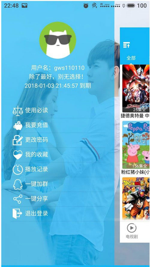 首页截图 首页截图