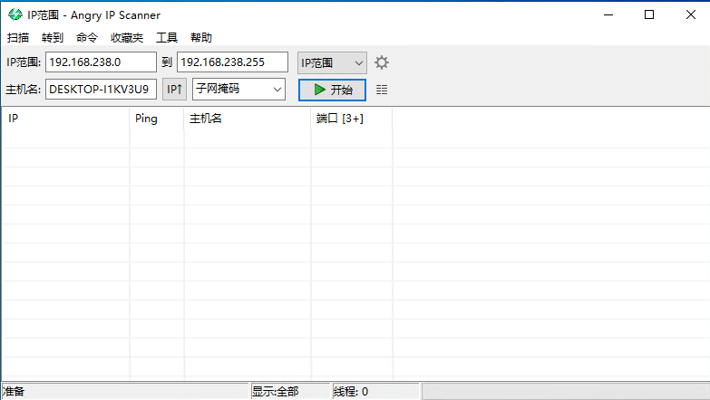 Angry IP Scanner IP地址扫描器v3.9.1 Angry IP Scanner IP地址扫描器v3.9.1