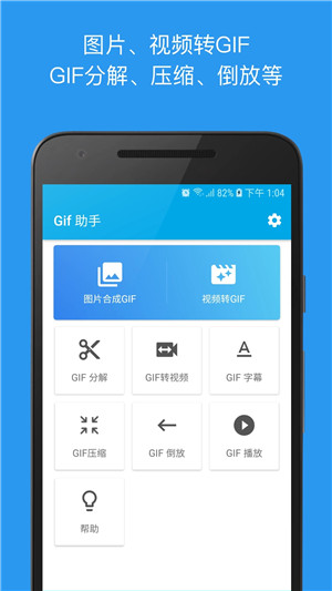GIF多功能助手v3.2.0,GIF压缩/拼接/分解 GIF多功能助手v3.2.0,GIF压缩/拼接/分解