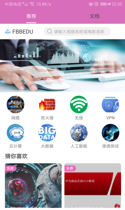 首页截图 首页截图