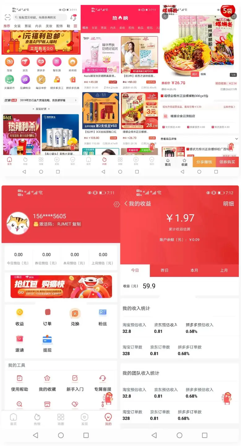 uniapp框架淘宝客社区商城APP源码下载 uniapp框架淘宝客社区商城APP源码下载