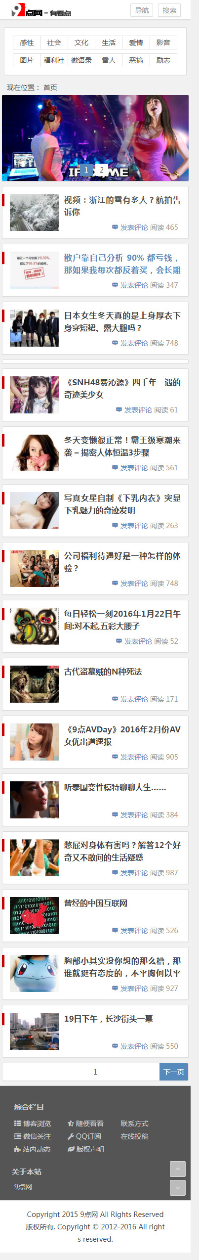 手机端首页截图 手机端首页截图