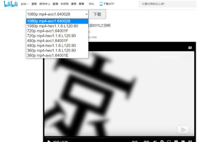 B站免登录视频解析下载油猴脚本 B站免登录视频解析下载油猴脚本