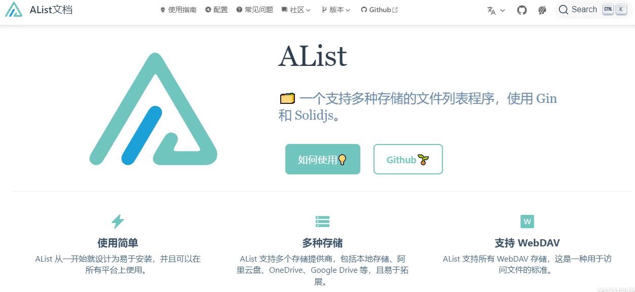 Alist本地共享系统批处理脚本 Alist本地共享系统批处理脚本