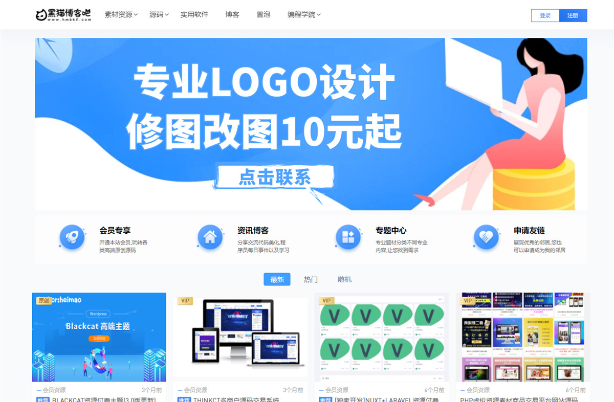 blackcat站长素材资源网站主题模板免费分享 blackcat站长素材资源网站主题模板免费分享