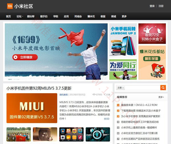 wordpress模板精仿小米社区 wordpress模板精仿小米社区