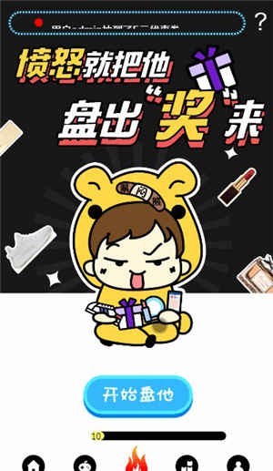 玩法截图 玩法截图