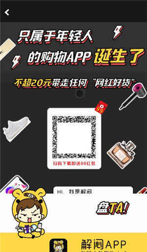开屏截图 开屏截图