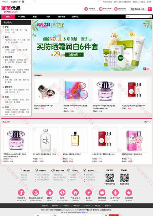 ECSHOP化妆品行业商城模板 ECSHOP化妆品行业商城模板