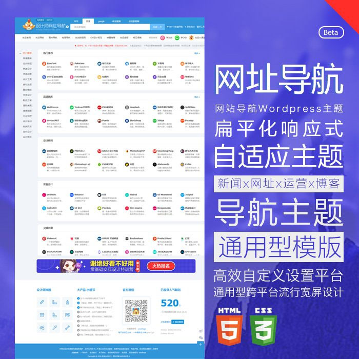 HaoWA导航网Wordpress主题模板 HaoWA导航网Wordpress主题模板