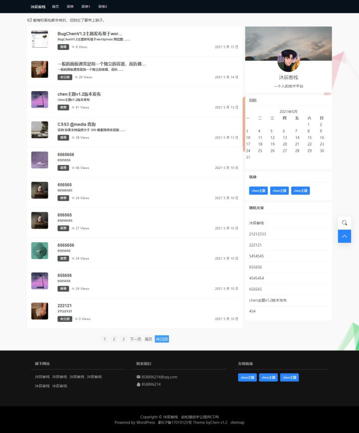 Chen博客主题模板v1.2 Chen博客主题模板v1.2