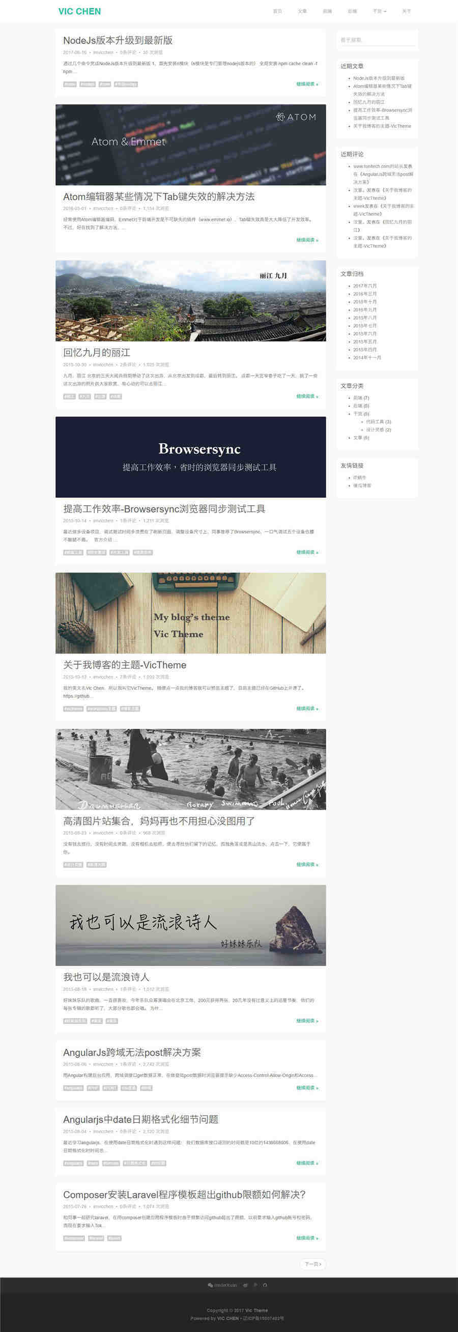 Bootstrap框架victheme博客主题模板 Bootstrap框架victheme博客主题模板