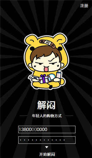 开屏截图 开屏截图