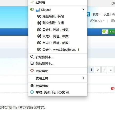 Discuz!论坛发帖限制倒计时油猴脚本 Discuz!论坛发帖限制倒计时油猴脚本