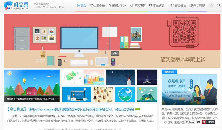 artblog艺术博客主题wordPress开源模板 artblog艺术博客主题wordPress开源模板