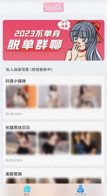 zibll美女图片网站主题模板 zibll美女图片网站主题模板