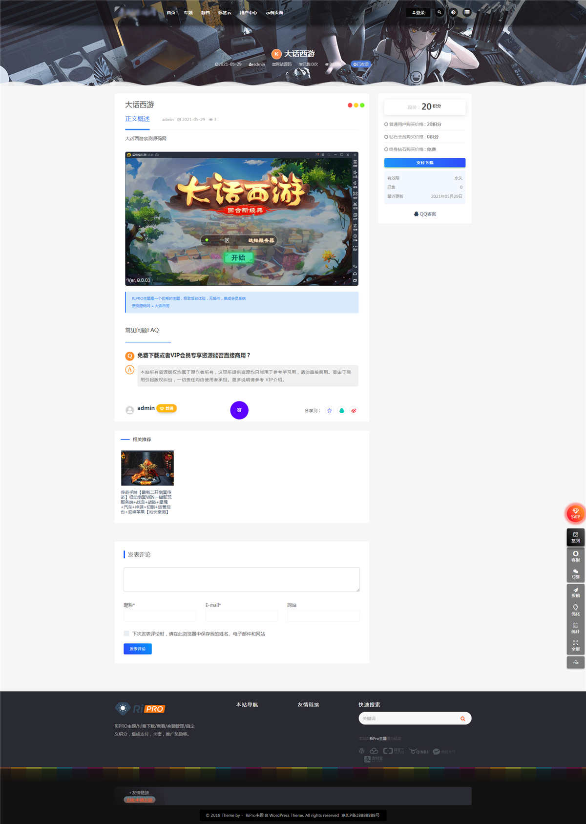 内容截图 内容截图